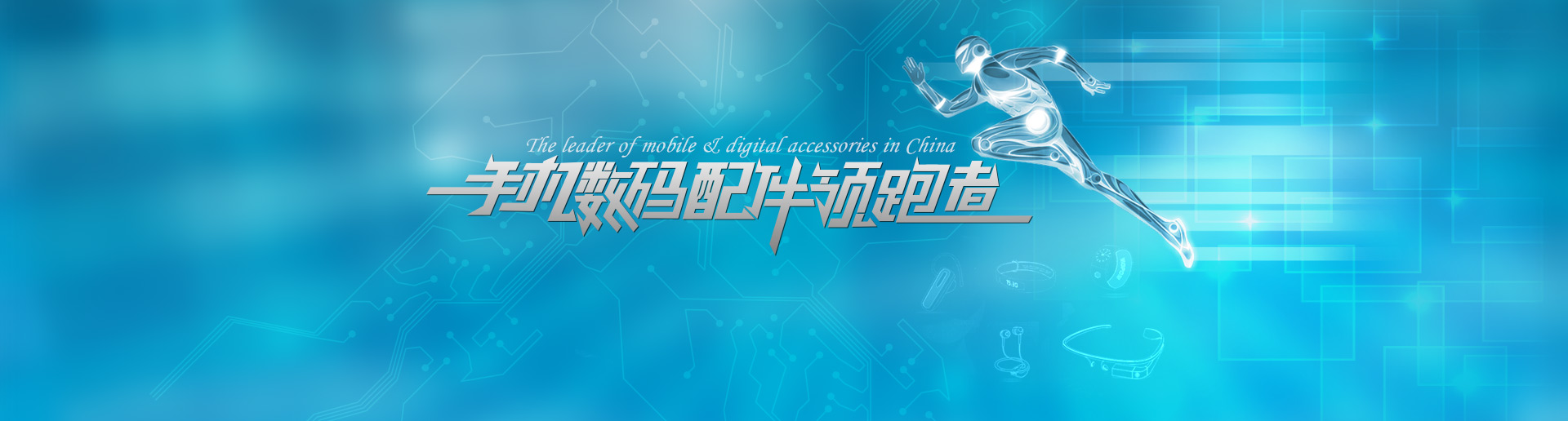 爱上运动，享受生活